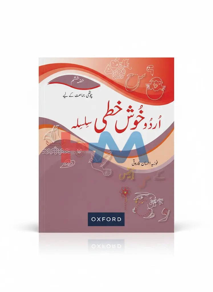 Oxford Urdu Khushkhati Silsila Book 6 (Class 4)
