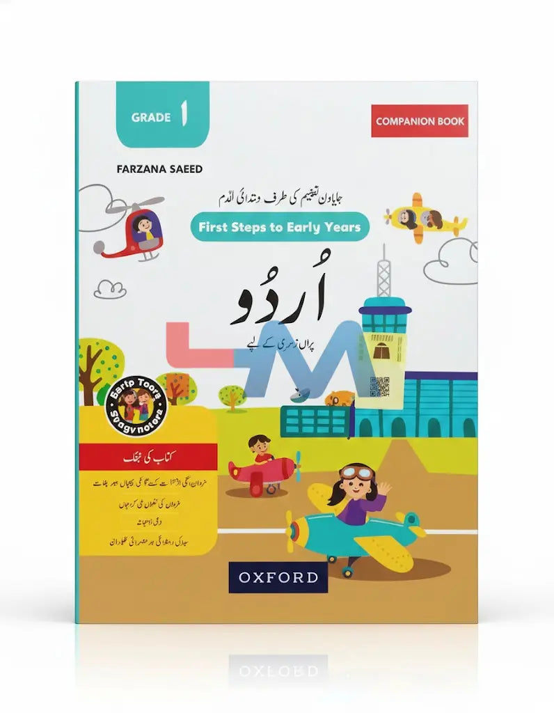 Oxford-First Step To Yearly Year Urdu Year 1
