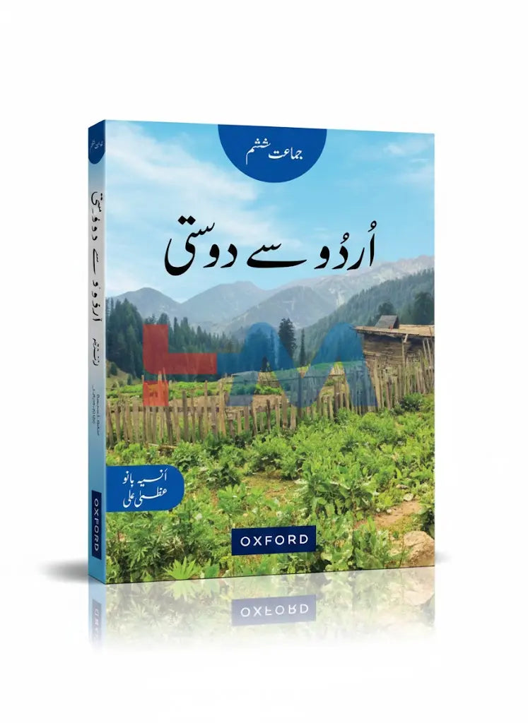 Oxford Urdu Say Dosti Book 6