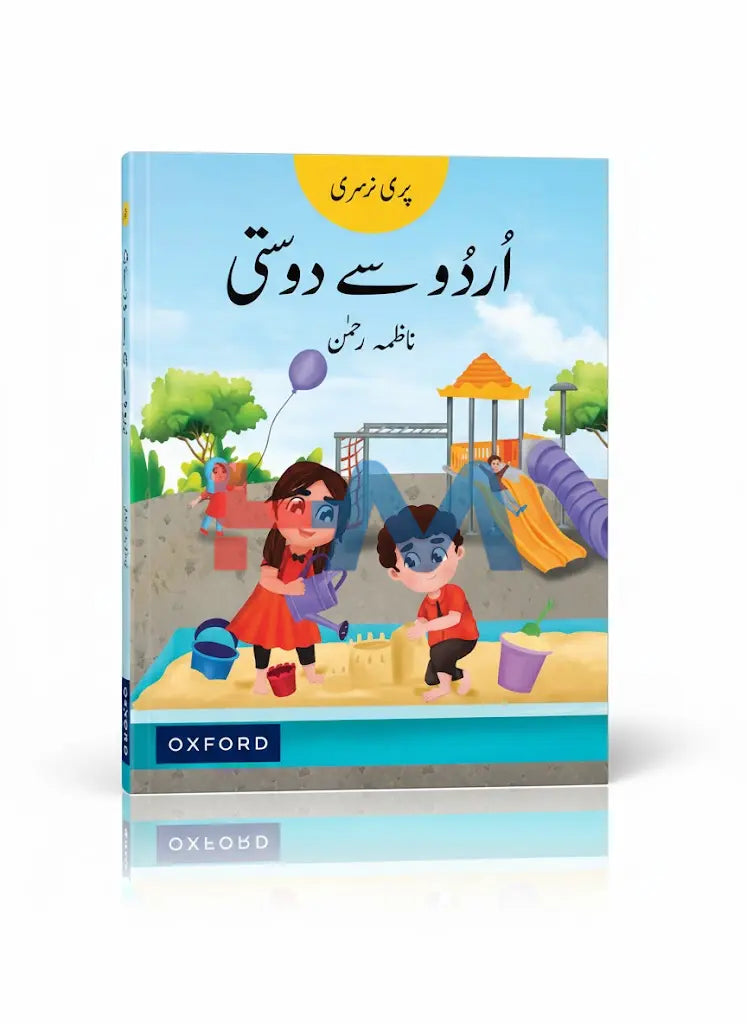 Oxford Urdu Say Dosti Book Pre-Nursery